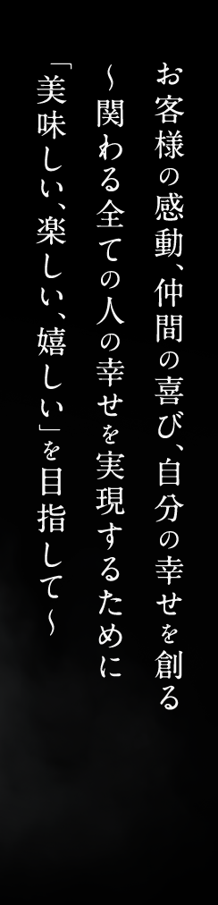 食のプロフェッショナルとして新しいキャリアを切り開いてみませんか？